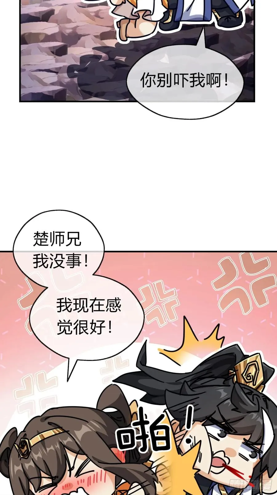 请公子斩妖全文免费观看漫画,15话 奇怪的味道3图