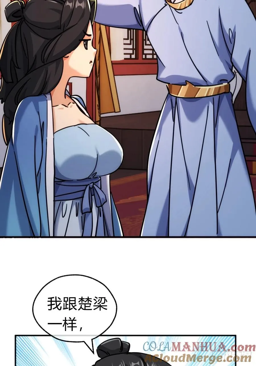 请公子斩妖全文免费观看漫画,35话 竟然来这种地方2图