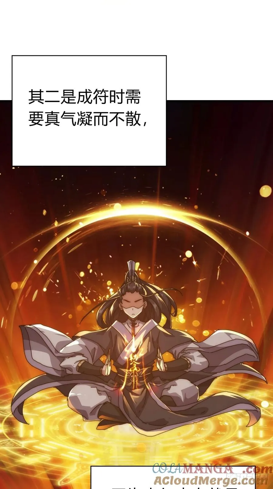 请公子斩妖全文免费观看漫画,68话 师尊闹海2图