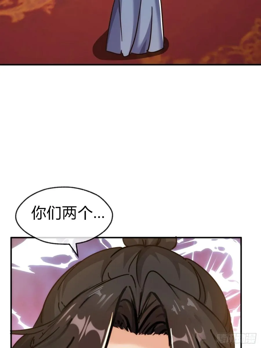 请公子斩妖全文免费观看漫画,35话 竟然来这种地方1图