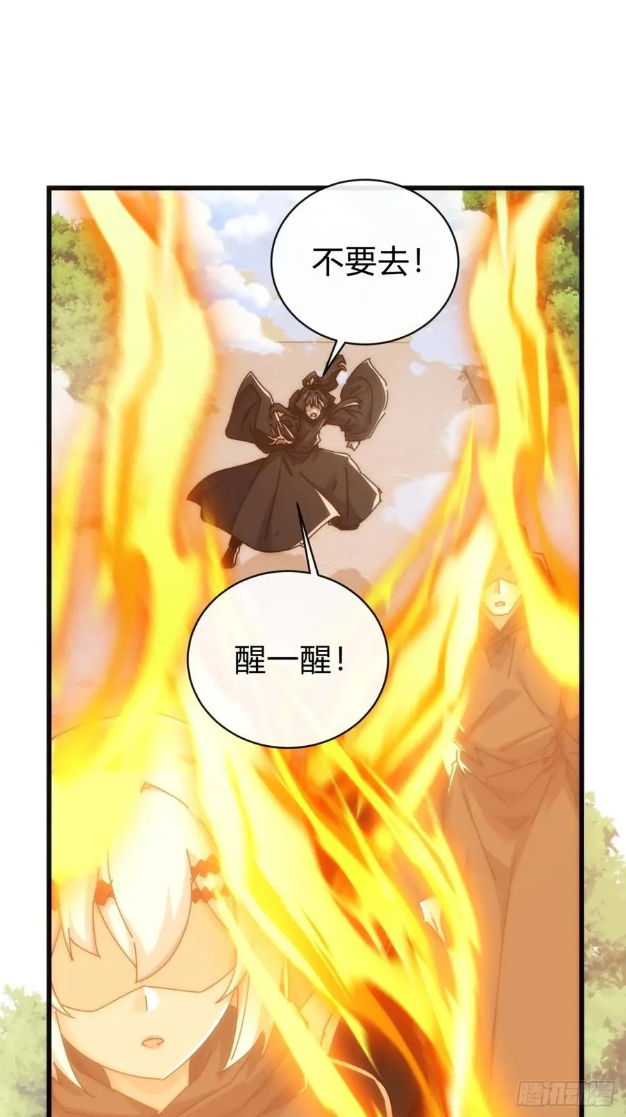 请公子斩妖全文免费观看漫画,117话 救人要紧3图