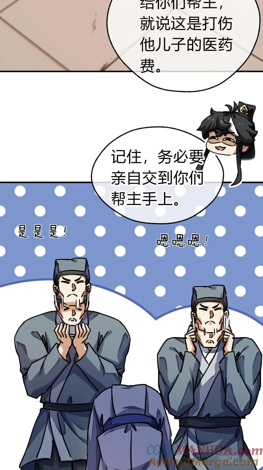 请公子斩妖全文免费观看漫画,29话 司徒燕4图