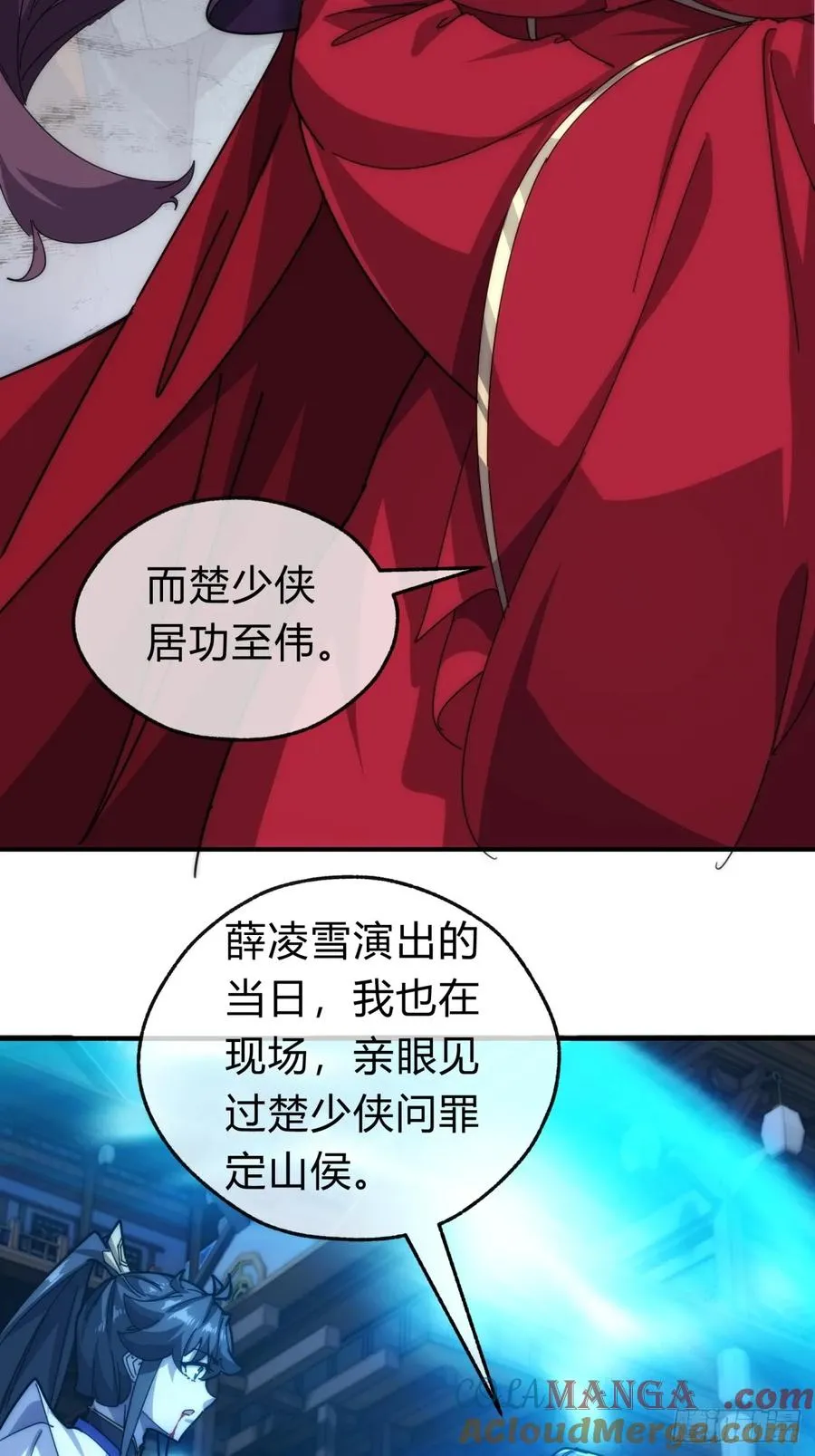 请公子斩妖全文免费观看漫画,99话 替我做主2图