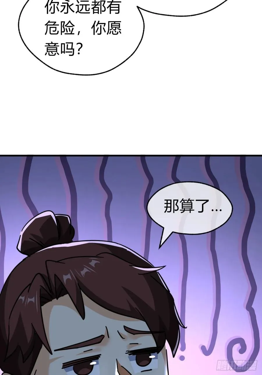 请公子斩妖全文免费观看漫画,35话 竟然来这种地方5图