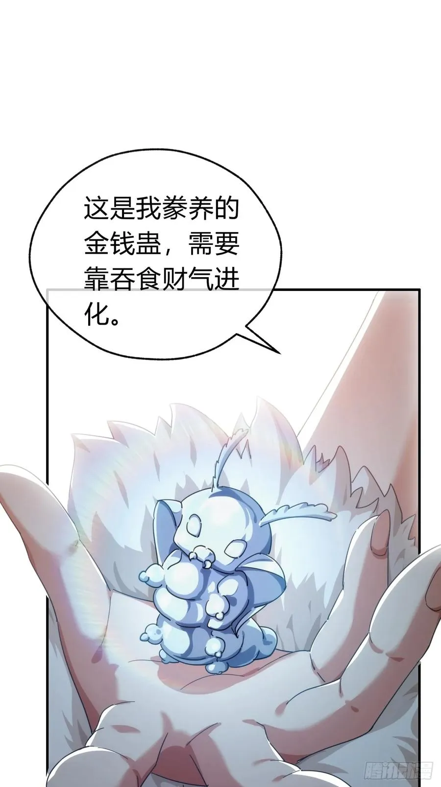 请公子斩妖全文免费观看漫画,62话 赌神3图