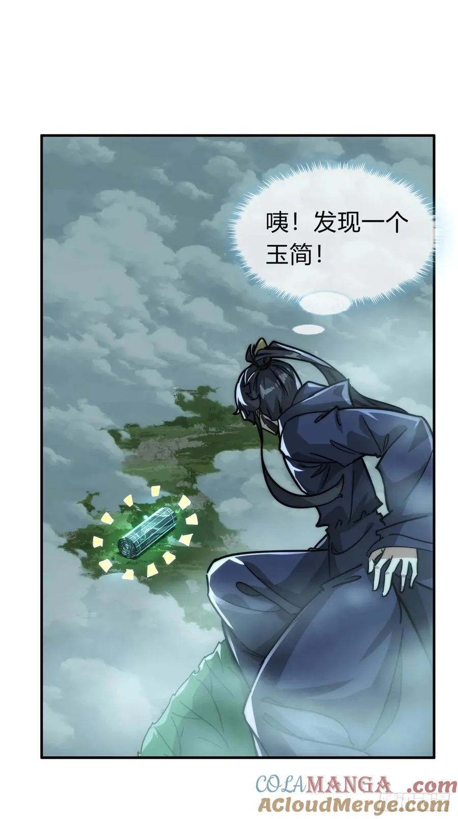 请公子斩妖全文免费观看漫画,112话 一起撒谎3图