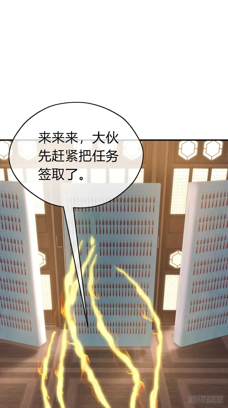 请公子斩妖全文免费观看漫画,11话 组队4图