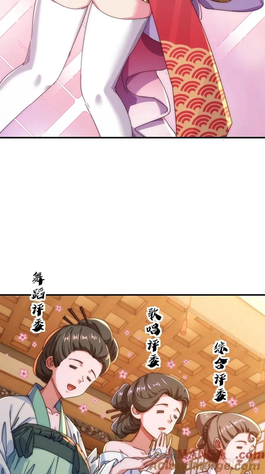 请公子斩妖全文免费观看漫画,75话 坏蛋4图