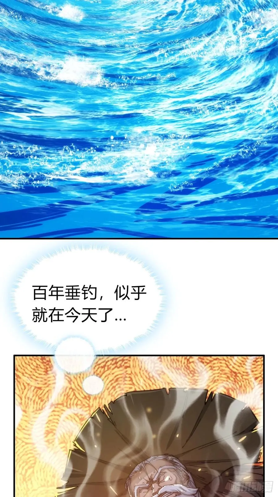 请公子斩妖全文免费观看漫画,90话 真龙降临5图