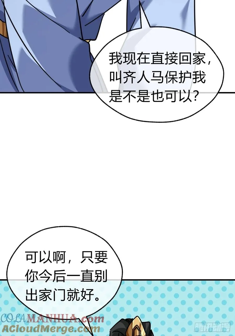 请公子斩妖全文免费观看漫画,35话 竟然来这种地方3图