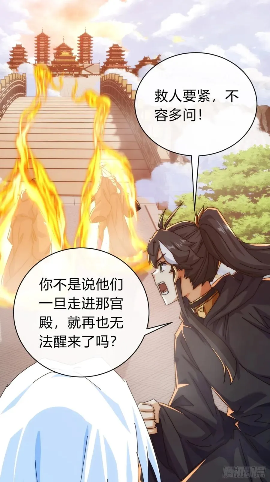 请公子斩妖全文免费观看漫画,117话 救人要紧4图