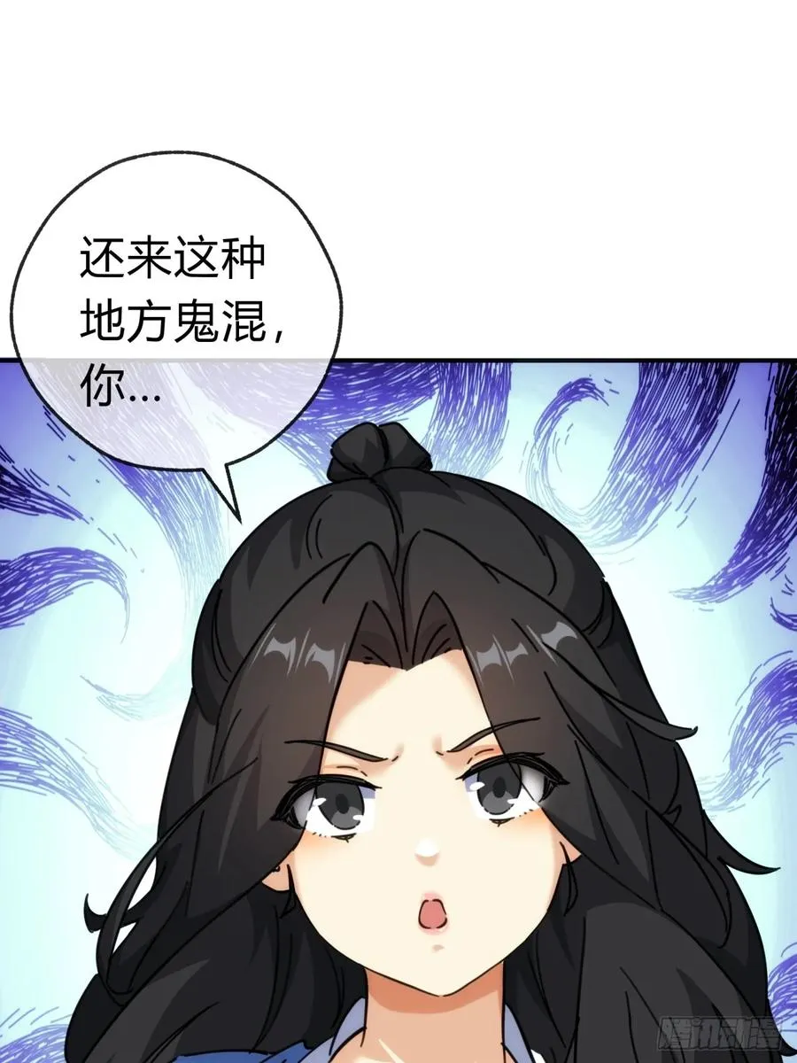 请公子斩妖全文免费观看漫画,35话 竟然来这种地方3图