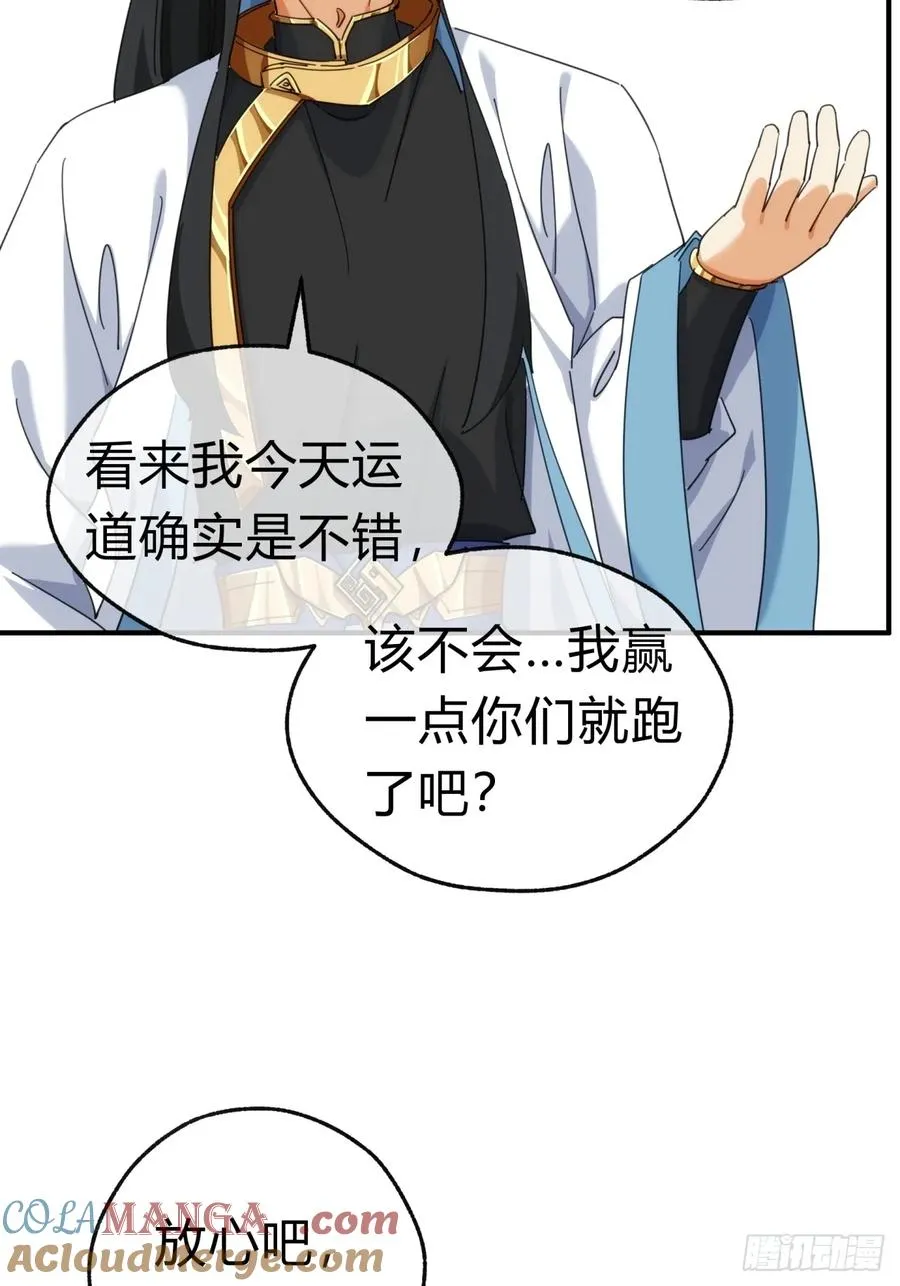 请公子斩妖全文免费观看漫画,62话 赌神4图