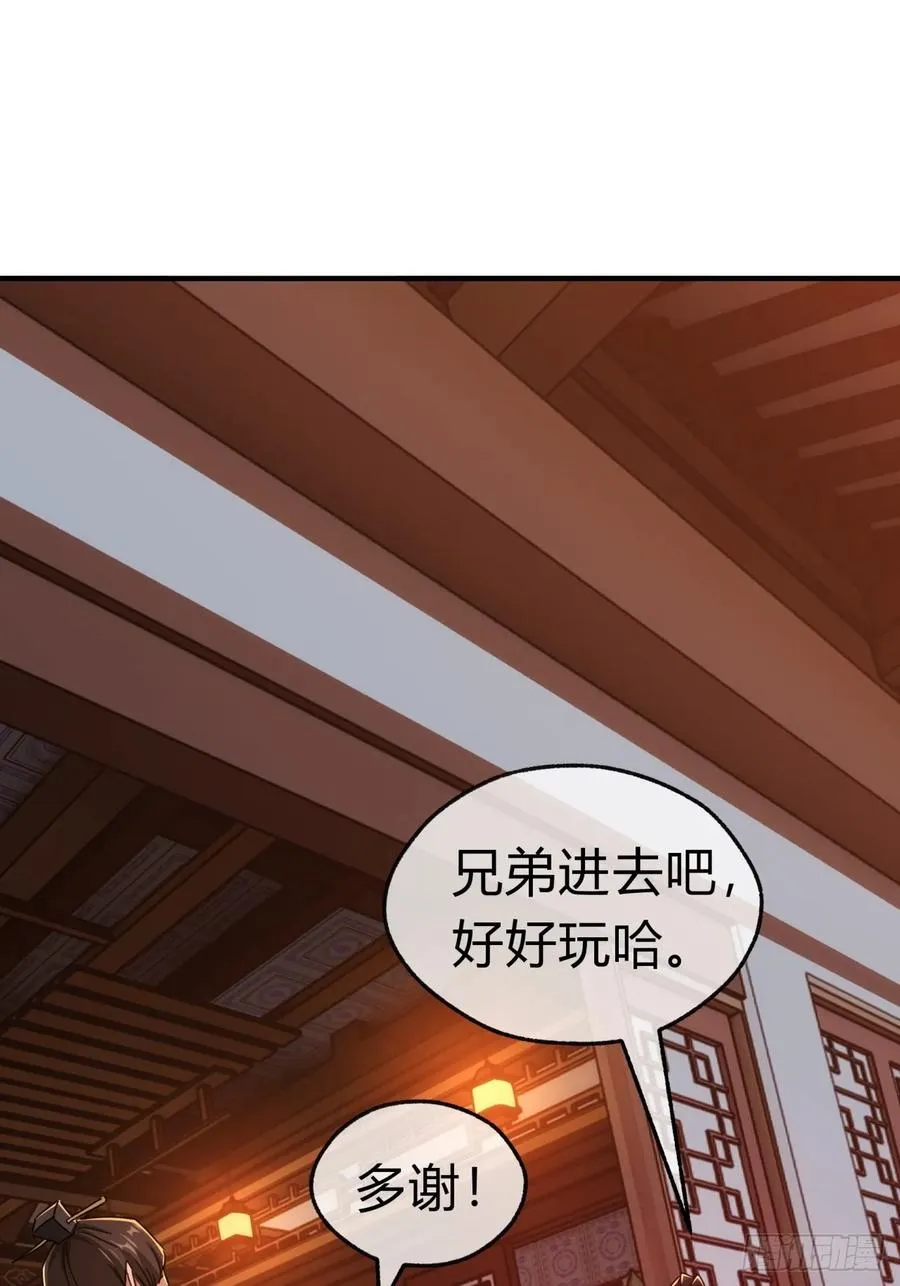 请公子斩妖全文免费观看漫画,62话 赌神2图