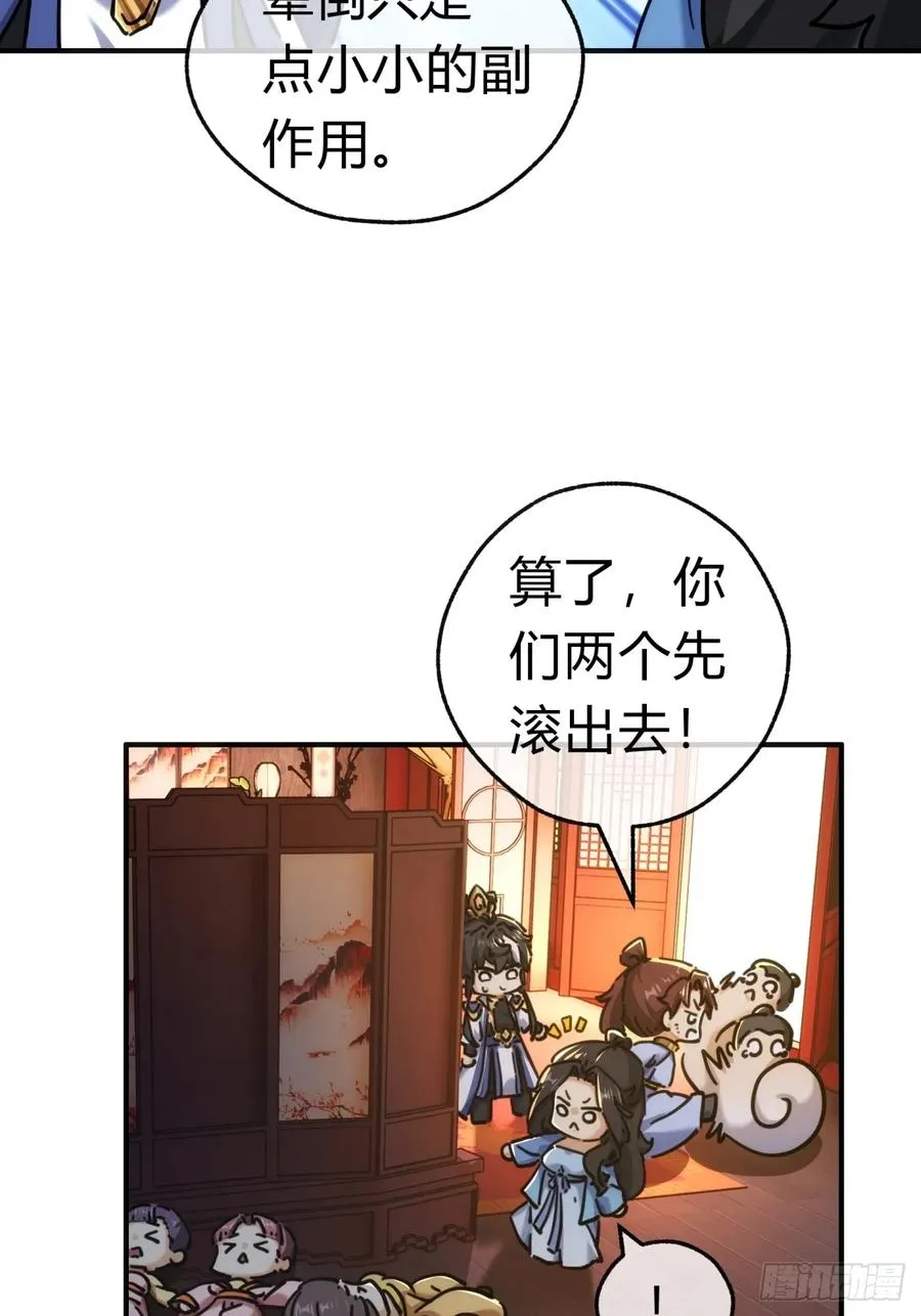 请公子斩妖全文免费观看漫画,35话 竟然来这种地方5图