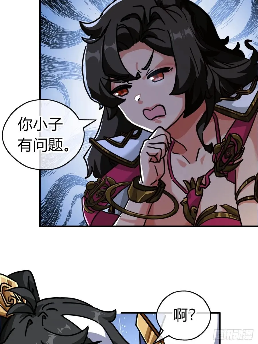 请公子斩妖全文免费观看漫画,23话 师尊给点钱？2图