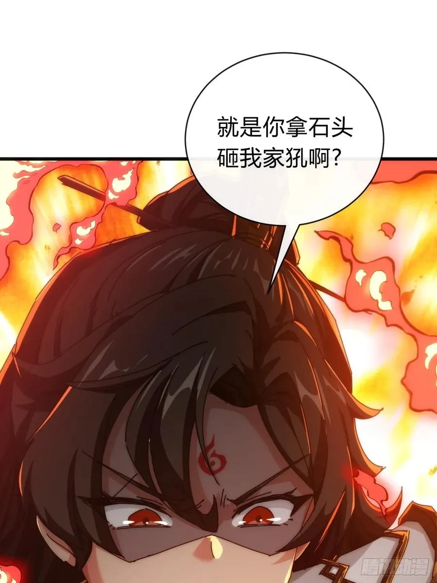 请公子斩妖全文免费观看漫画,142话 自己人3图