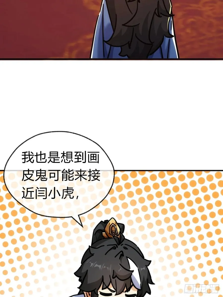 请公子斩妖全文免费观看漫画,35话 竟然来这种地方4图