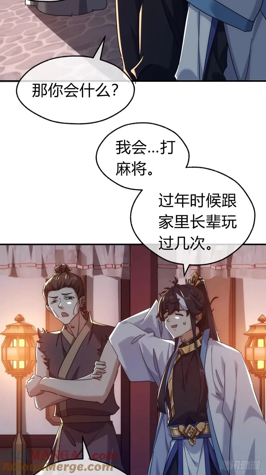 请公子斩妖全文免费观看漫画,62话 赌神5图