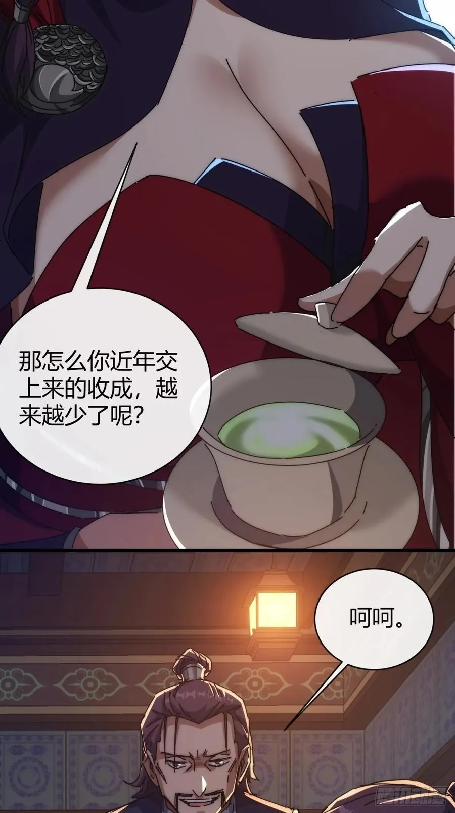 请公子斩妖全文免费观看漫画,98-又是他！5图