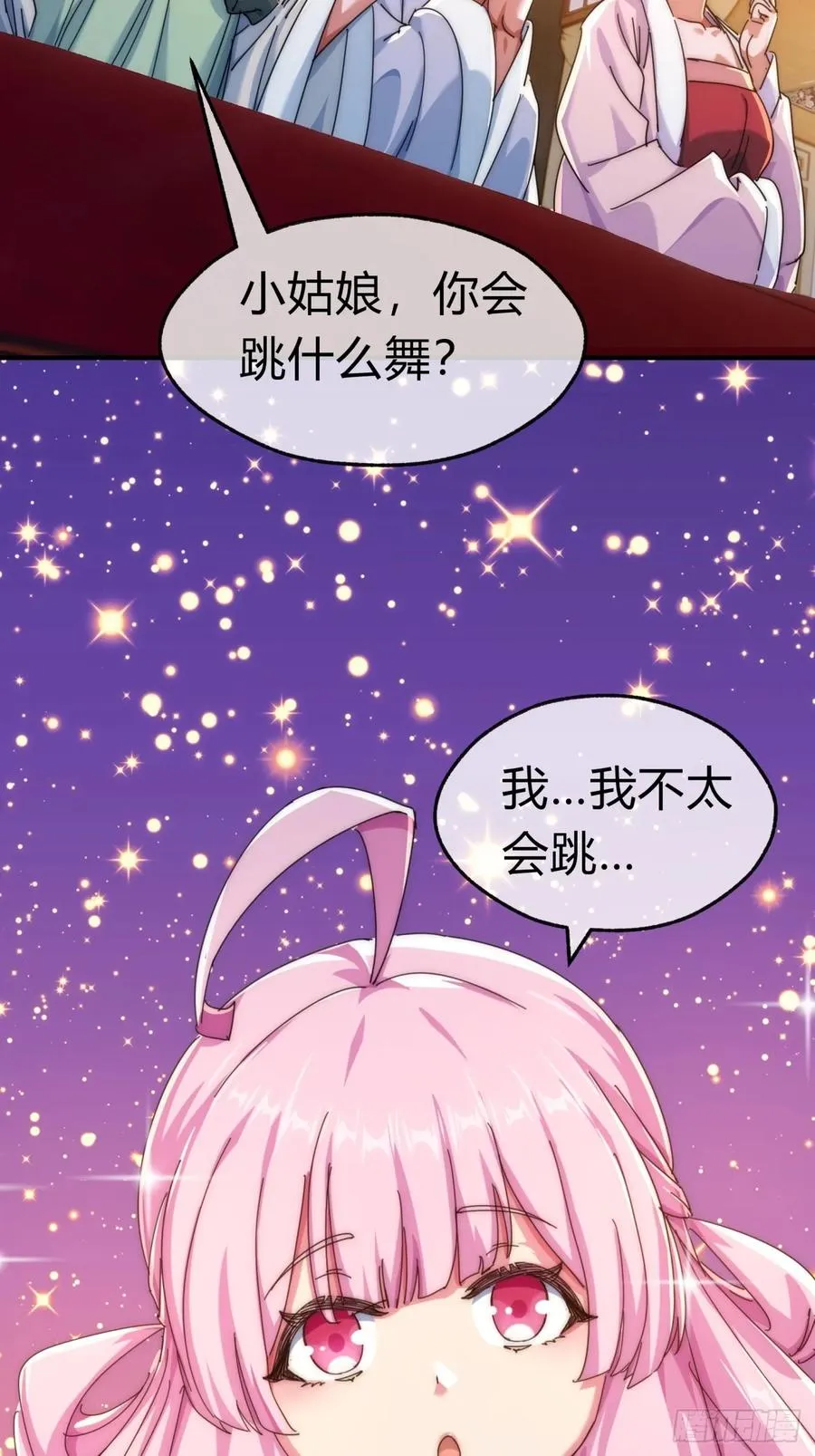 请公子斩妖全文免费观看漫画,75话 坏蛋5图