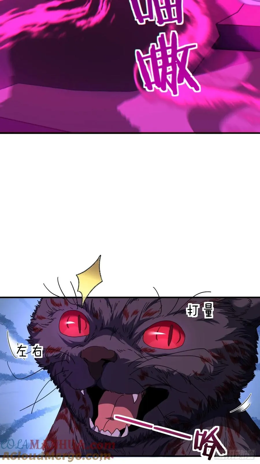 请公子斩妖全文免费观看漫画,06话 猫妖的诱惑4图