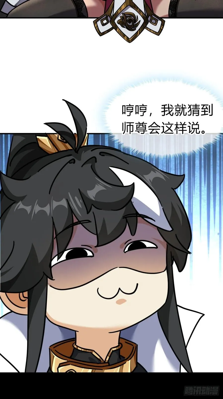 请公子斩妖全文免费观看漫画,23话 师尊给点钱？3图