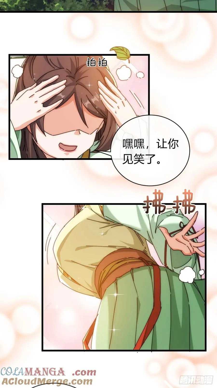 请公子斩妖全文免费观看漫画,119话 离家出走5图