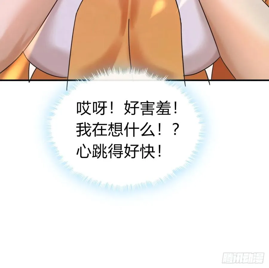 请公子斩妖全文免费观看漫画,15话 奇怪的味道5图