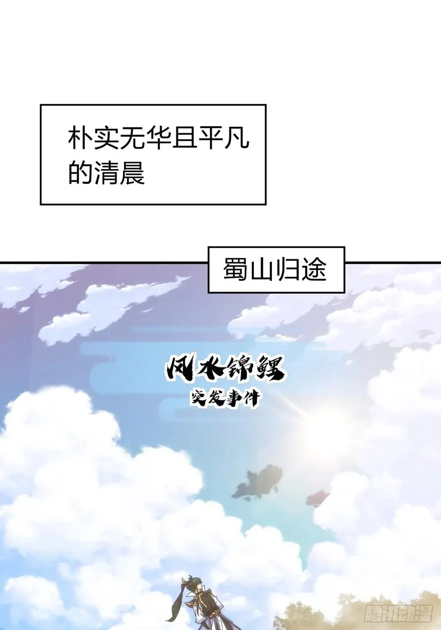 请公子斩妖全文免费观看漫画,65话 斩草除根3图