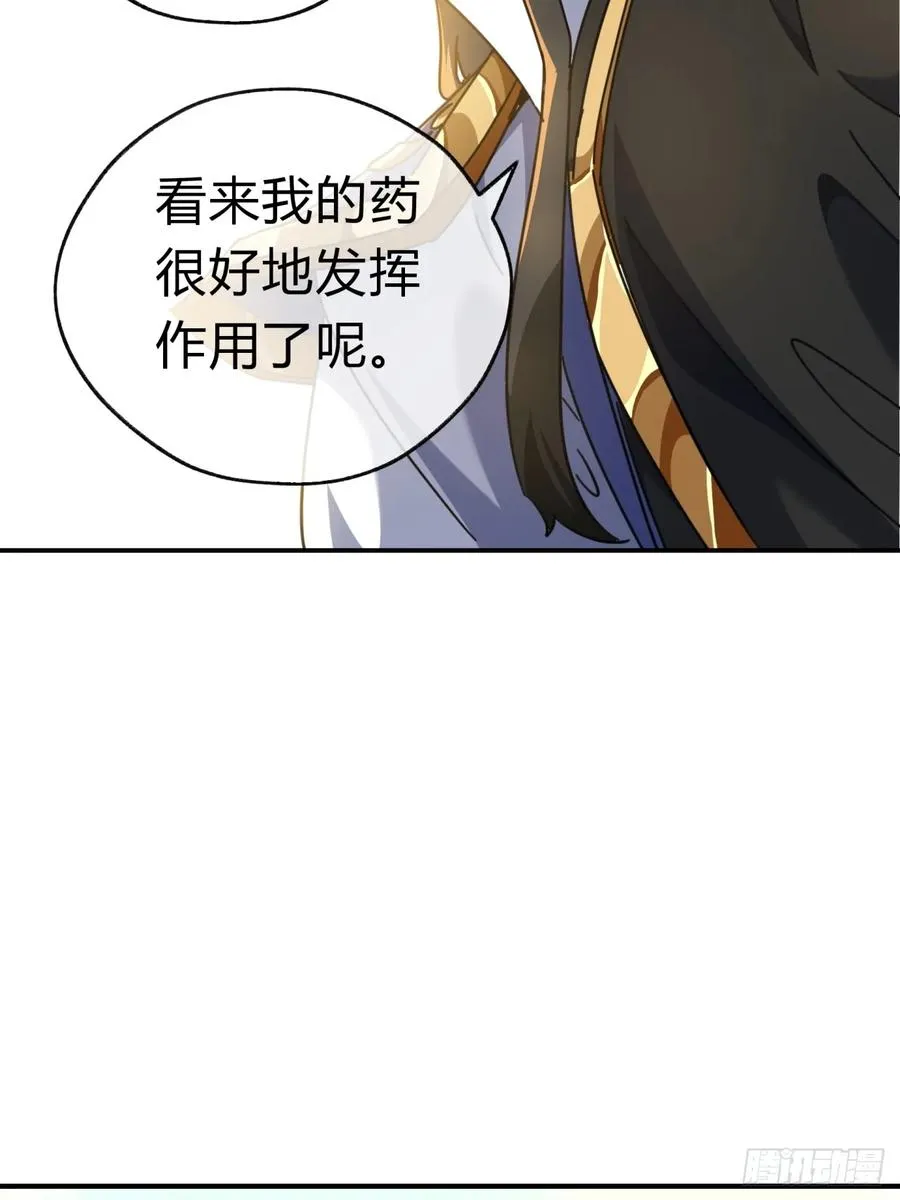 请公子斩妖全文免费观看漫画,15话 奇怪的味道4图