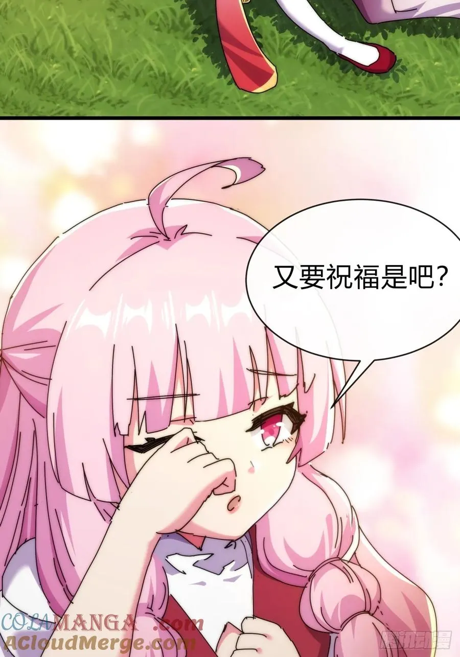 请公子斩妖全文免费观看漫画,92话 我也想吃5图