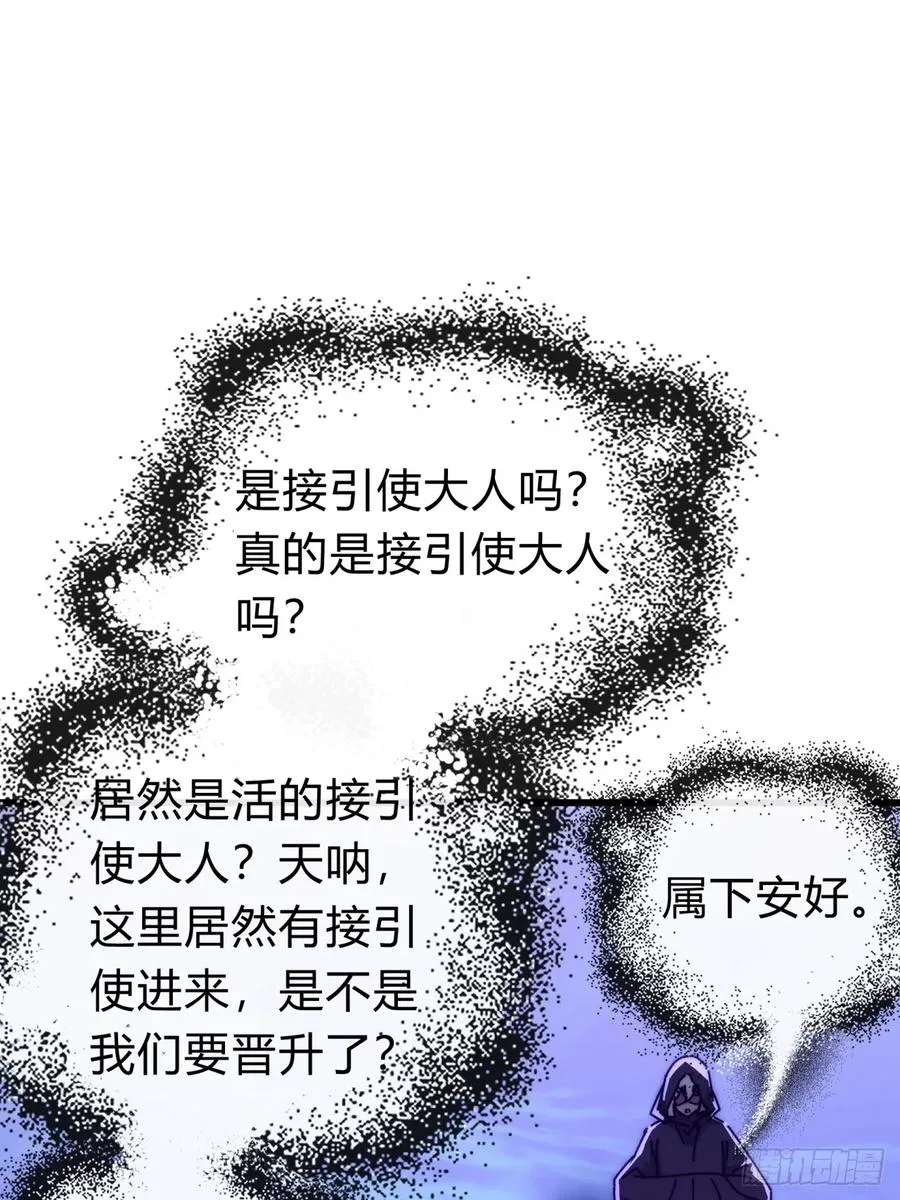 请公子斩妖全文免费观看漫画,121话 周天异像3图