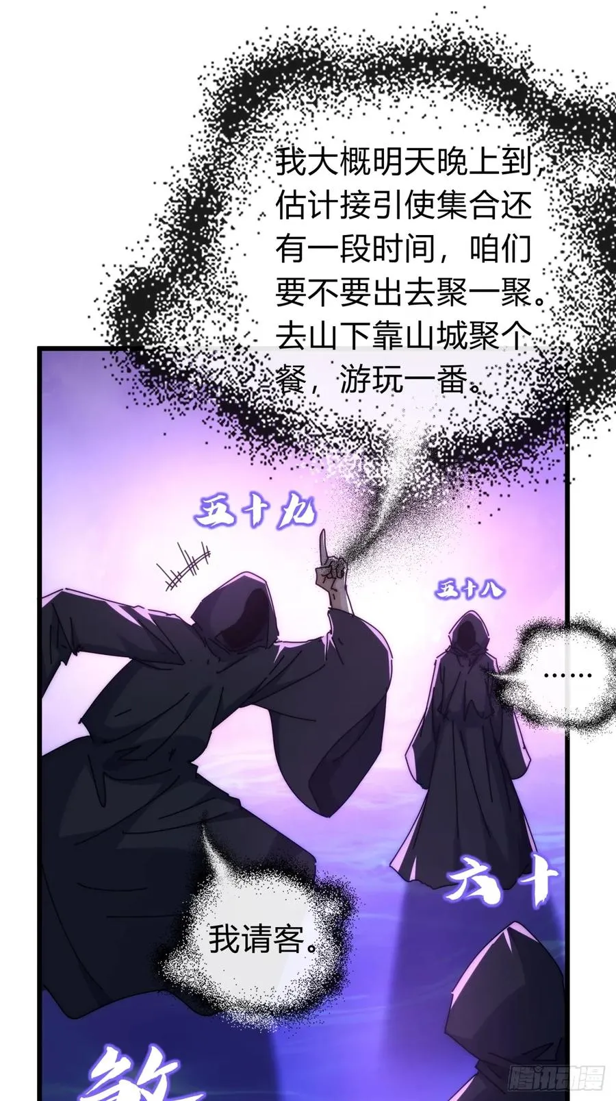 请公子斩妖全文免费观看漫画,107话 体验一下1图