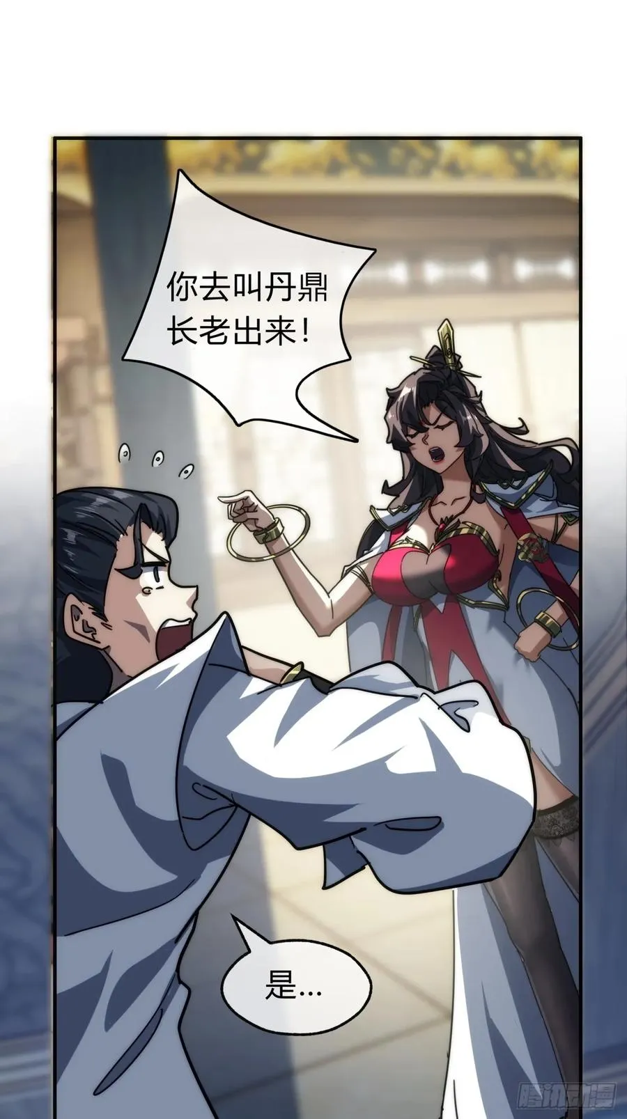 请公子斩妖全文免费观看漫画,118话 我得要脸3图