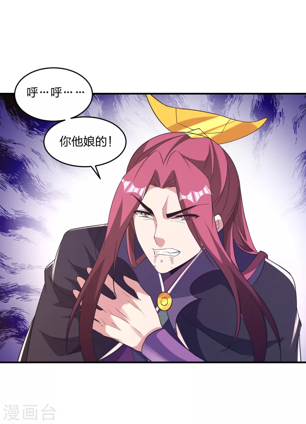 仙武帝尊漫画,第364话 圣子霍尊！4图