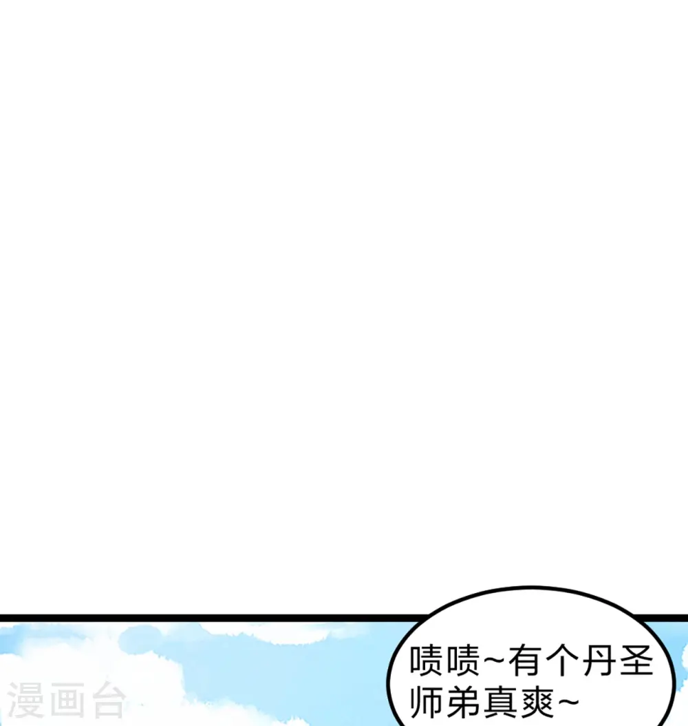 仙武帝尊境界划分漫画,第410话 新战略！3图