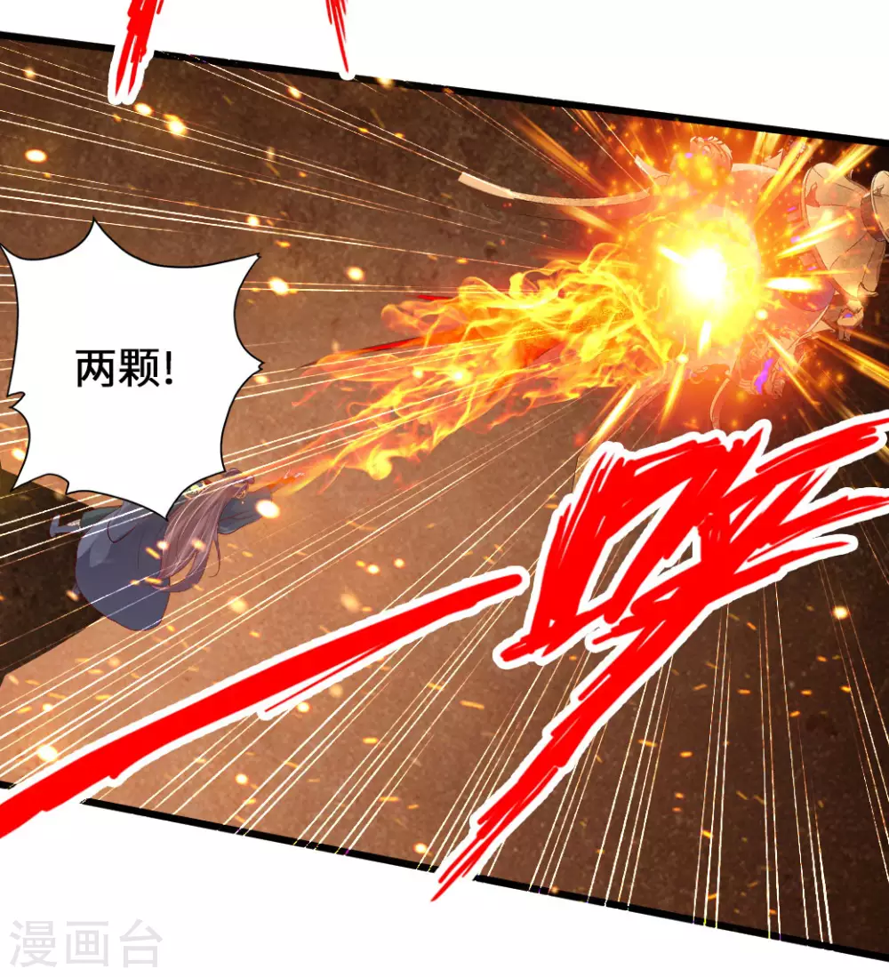 仙武帝尊71漫画,第73话 他是炼丹师！1图