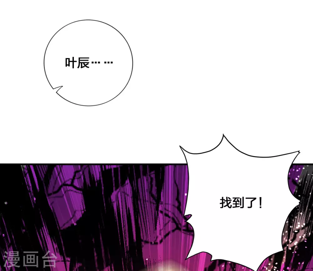 仙武帝尊动漫免费全集完整版漫画,第131话 识破行藏！5图