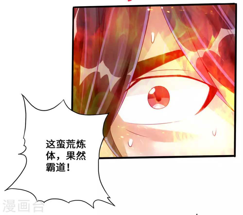 仙武帝尊叶辰全本txt漫画,第25话 敲闷棍11图