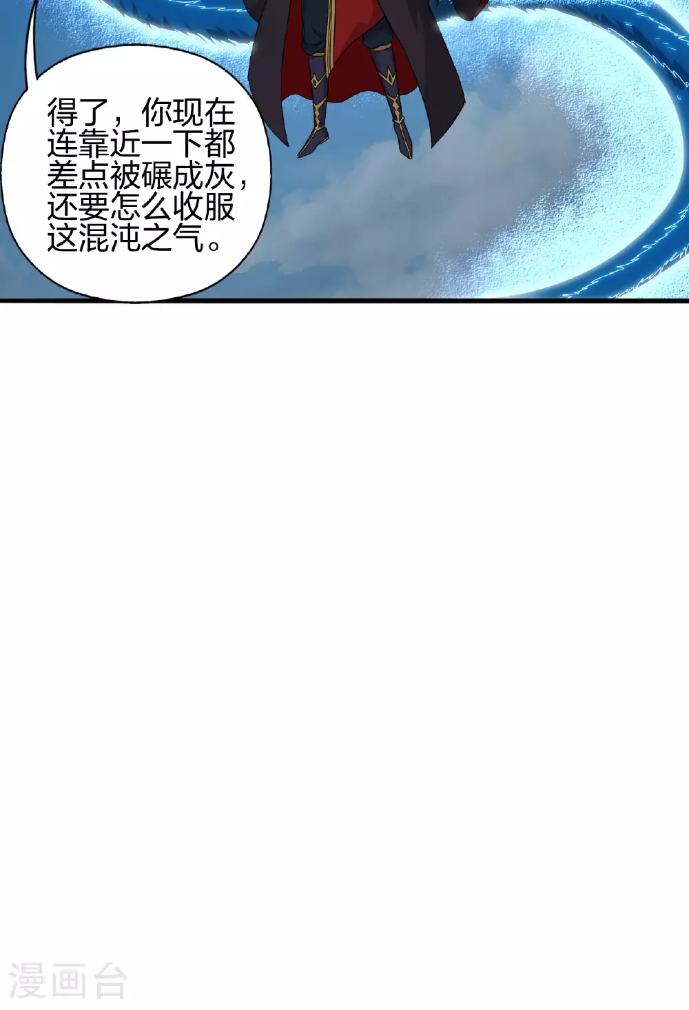 仙武帝尊漫画,第479话 混沌之鼎4图