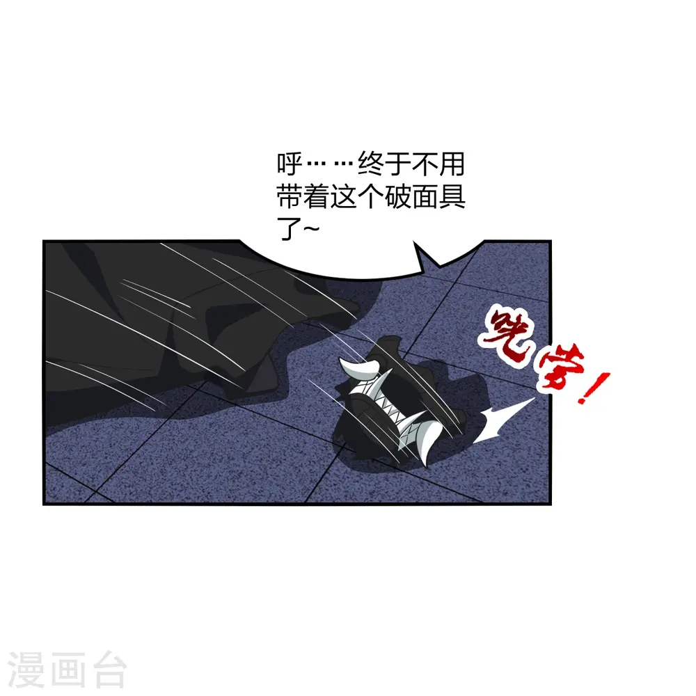 仙武帝尊漫画,第307话 归家！4图