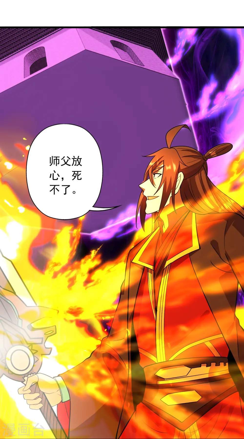 仙武帝尊笔趣阁漫画,第260话 锤爆灵塔！5图