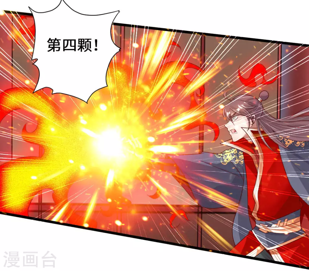 仙武帝尊71漫画,第73话 他是炼丹师！3图