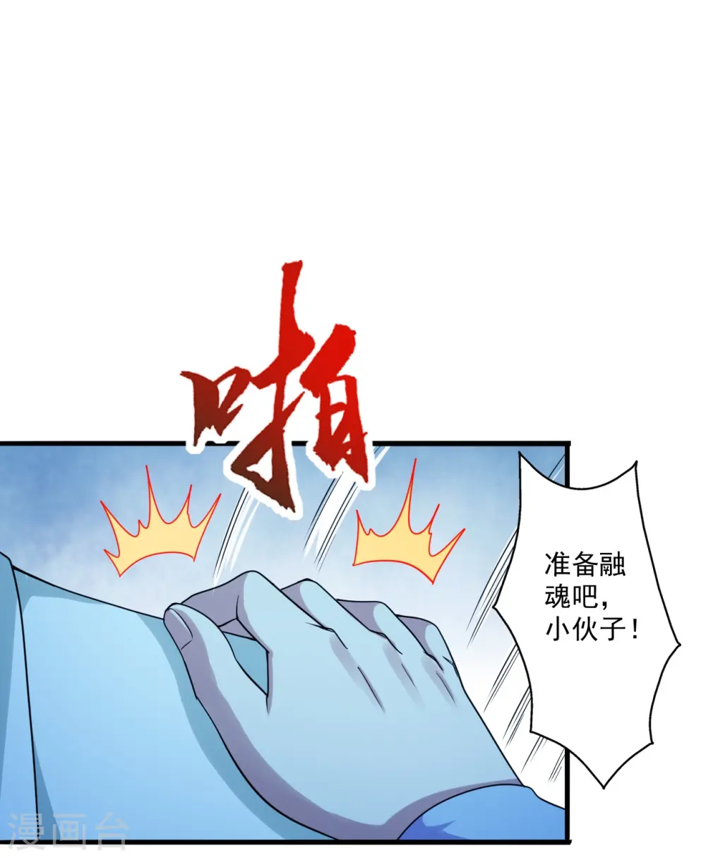 仙武帝尊漫画,第282话 恒岳“圣子”5图