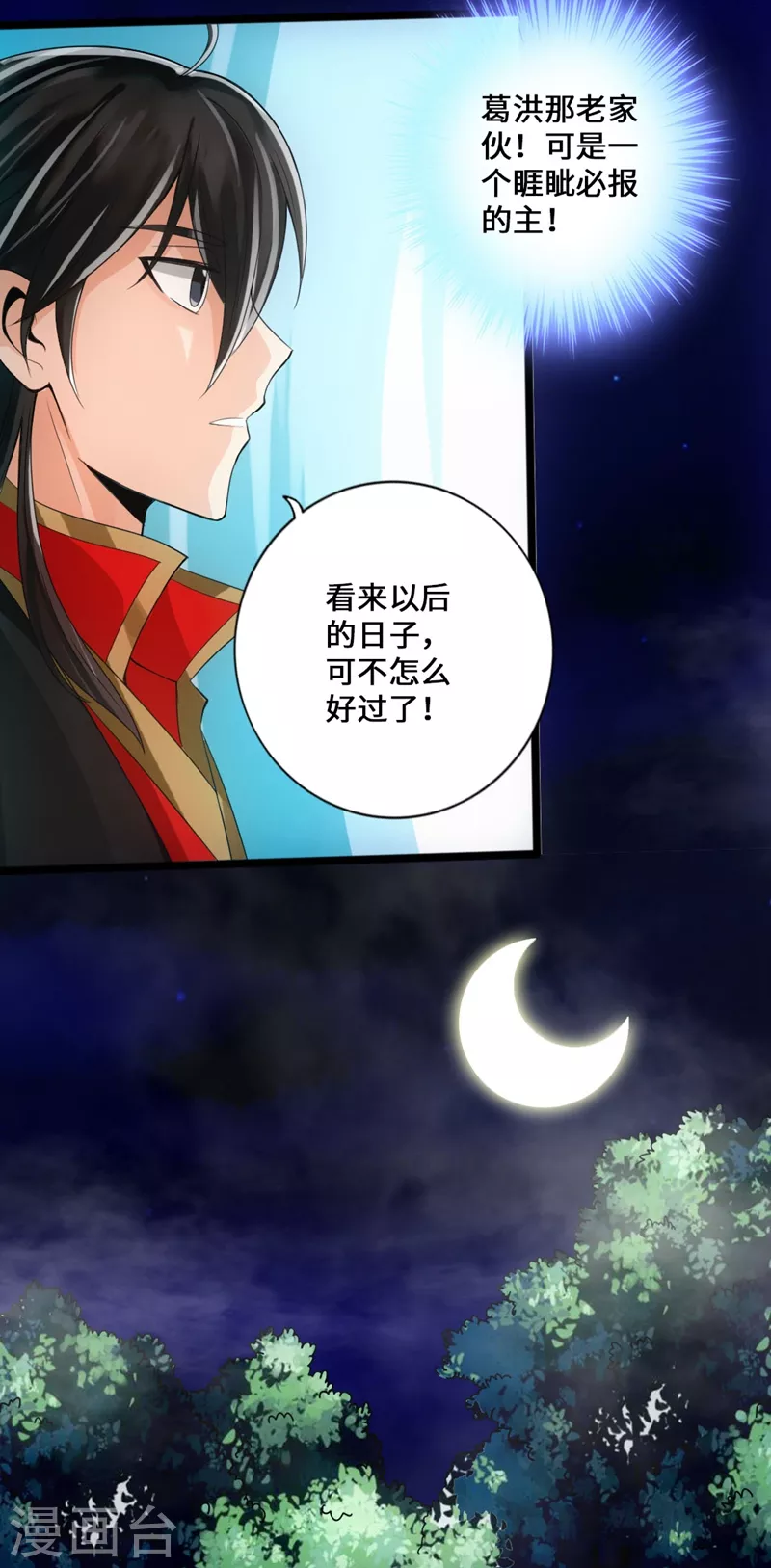 仙武帝尊笔趣阁无弹窗笔趣阁漫画,第15话 一战成名2图