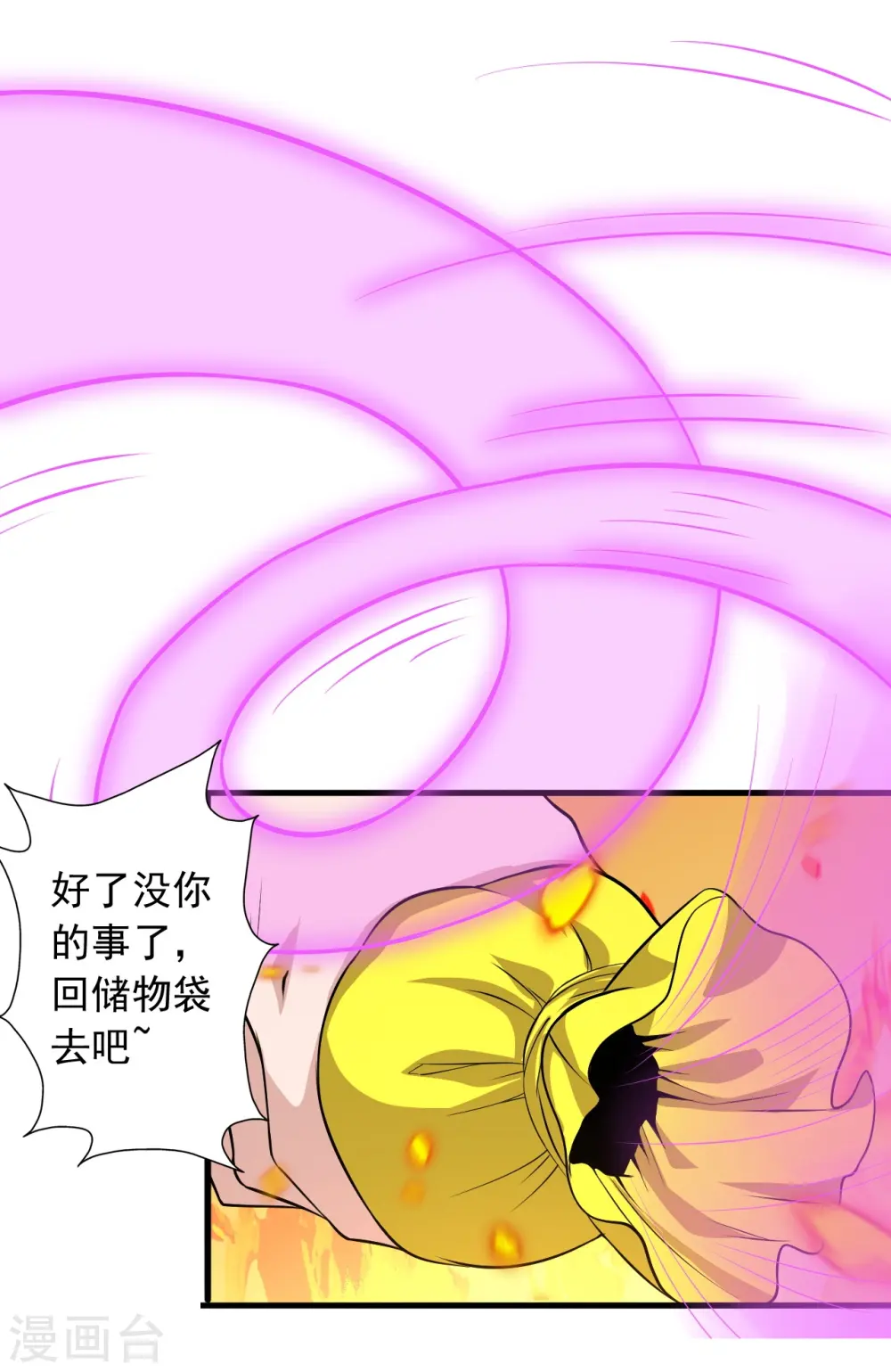 仙武帝尊漫画,第224话 给我解开！5图