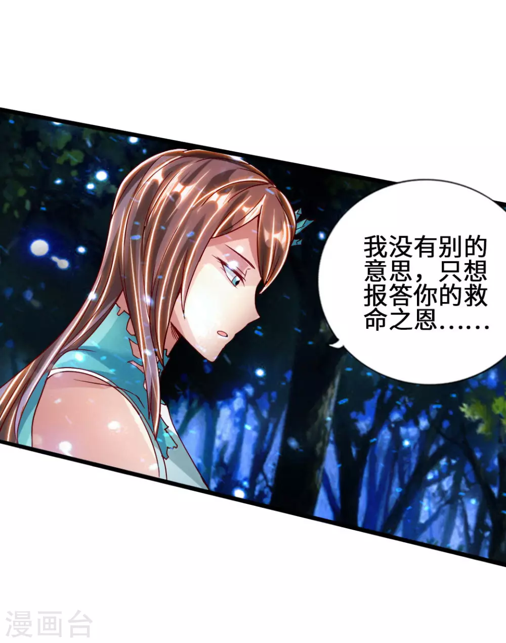 仙武帝尊75集全漫画,第57话 家遇浩劫2图