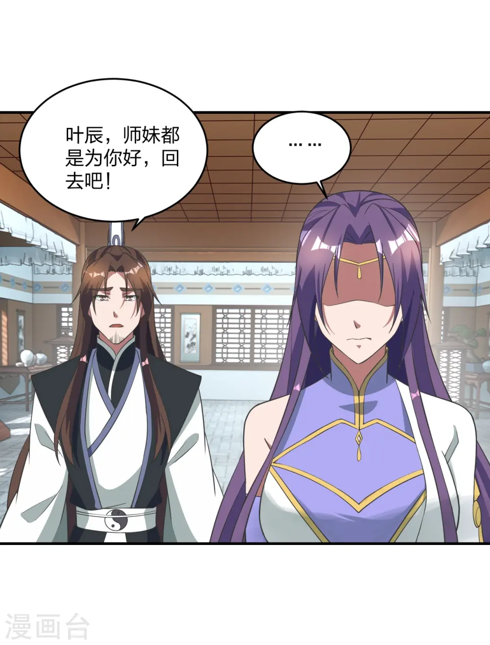 仙武帝尊漫画,第310话 一招完败？！4图