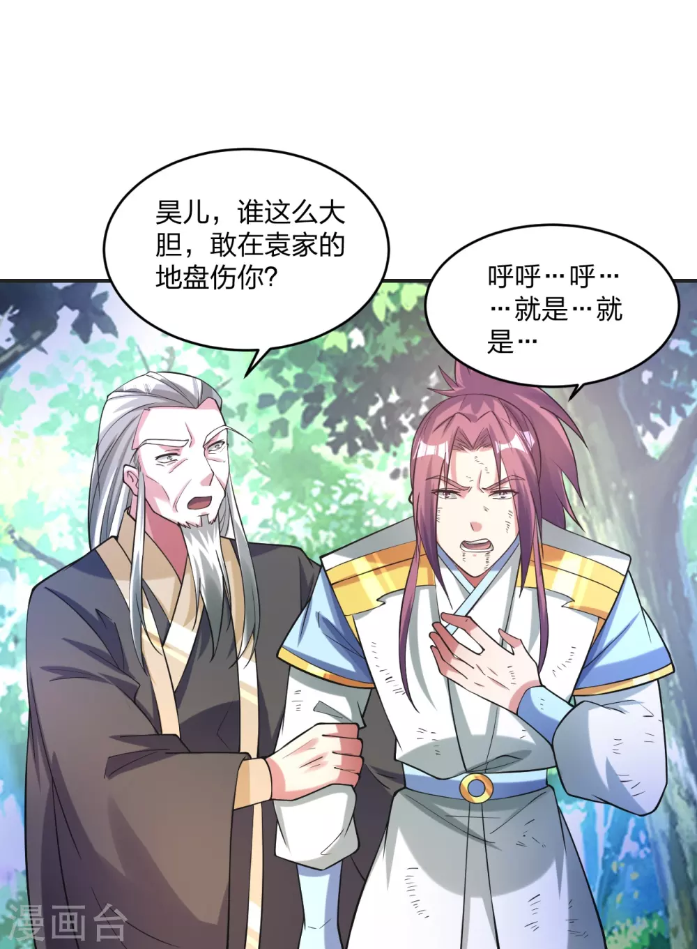 仙武帝尊71漫画,第334话 明修栈道，暗度陈仓！3图